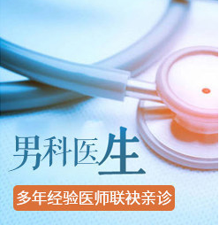 韶关男科，<a class='link_keywords' href='http://nanke.0751yy.com/'>韶关男科医院</a>，韶关圣亚医院
