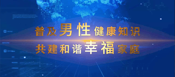 韶关男性专科，韶关男性专科医院，韶关正规男性专科，韶关正规男性专科医院