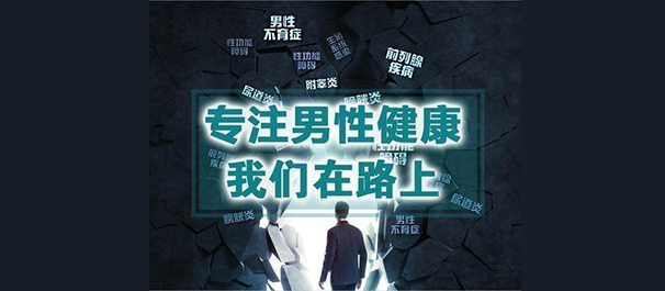 韶关男性医院，韶关男性医院哪家好