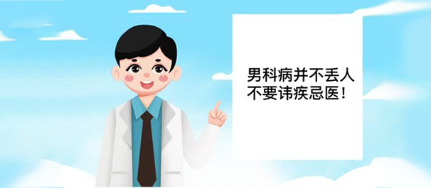 韶关男科，韶关男科医院，韶关男科医院哪家好一些