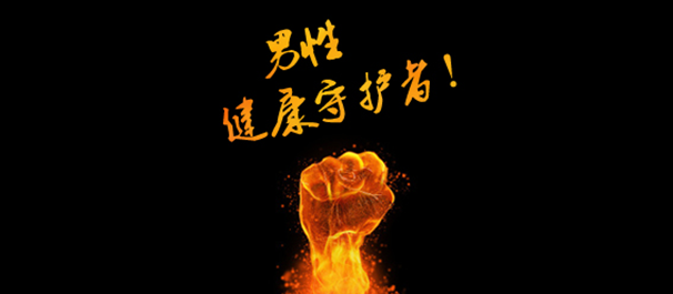 韶关看男科，<a class='link_keywords' href='http://nanke.0751yy.com/'>韶关男科医院</a>，韶关看男科去哪个医院