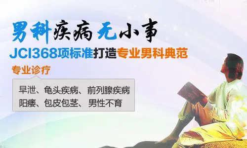 韶关男性预约