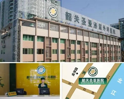  韶关圣亚医院可信