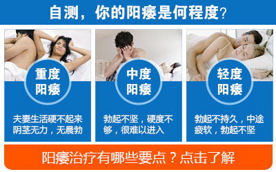  韶关南开区治疗阳痿价格