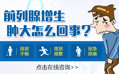 什么是前列腺钙化z
