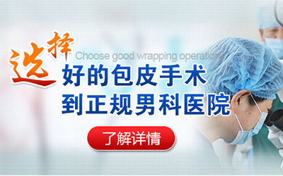 请问是否一定要拉包皮