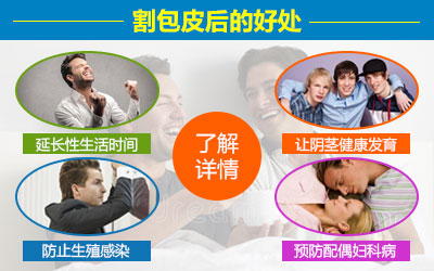 包皮过长在哪里做