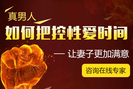 怎么预防提前射精比较好