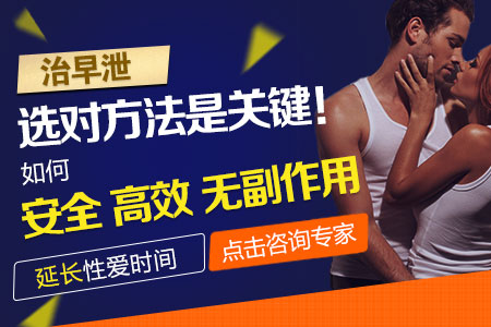  怎么控制早泻
