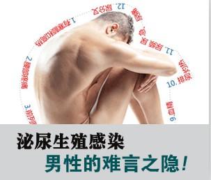 附睾炎的治疗方法